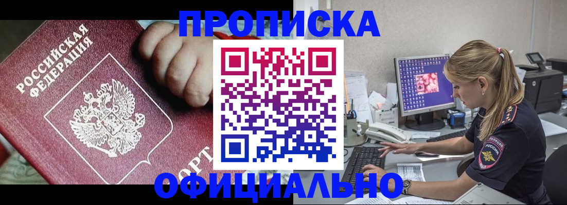 временная регистрация 2025 в Каменск-Шахтинском